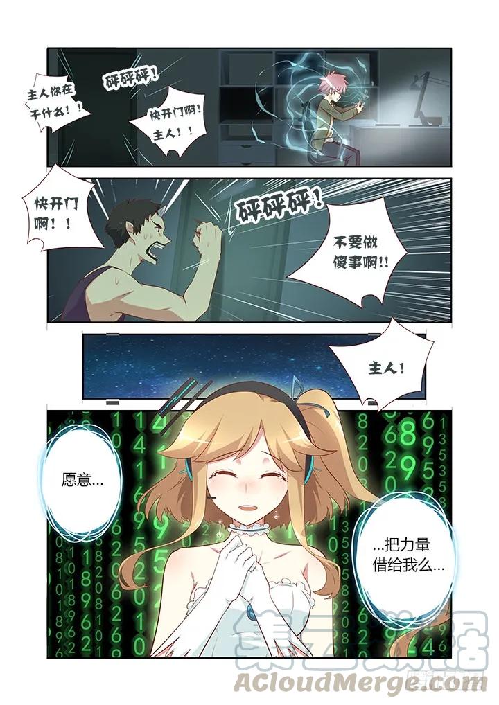 妖怪名单 124.开车别催！ 第3页