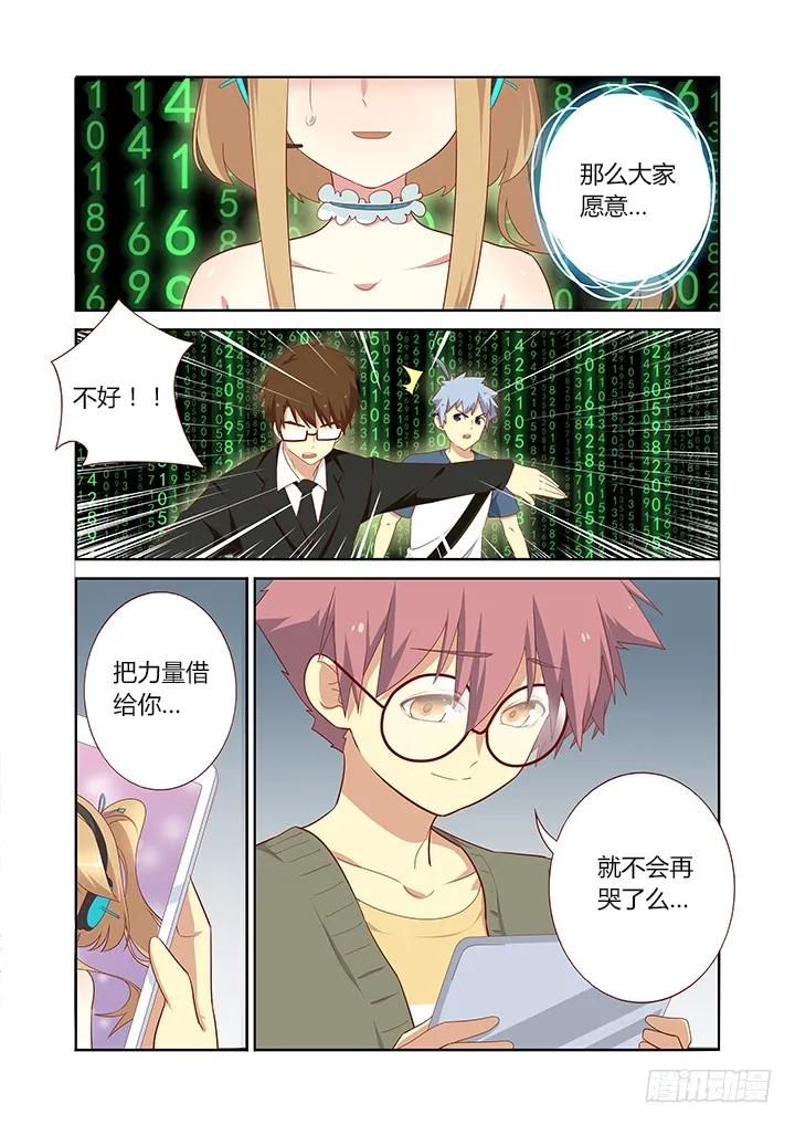妖怪名单 124.开车别催！ 第2页