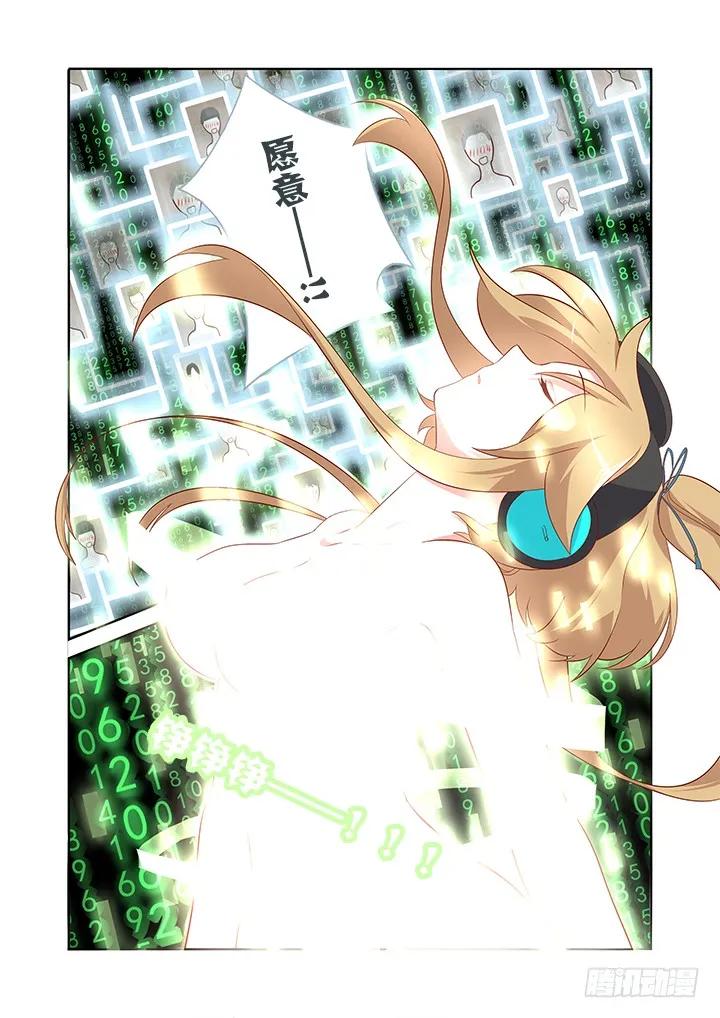 妖怪名单 124.开车别催！ 第4页