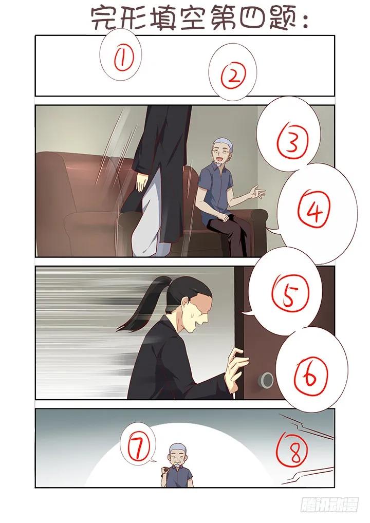 妖怪名单 端午特别活动——完形填空 第6页