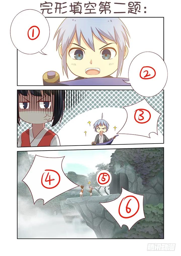 妖怪名单 端午特别活动——完形填空 第4页