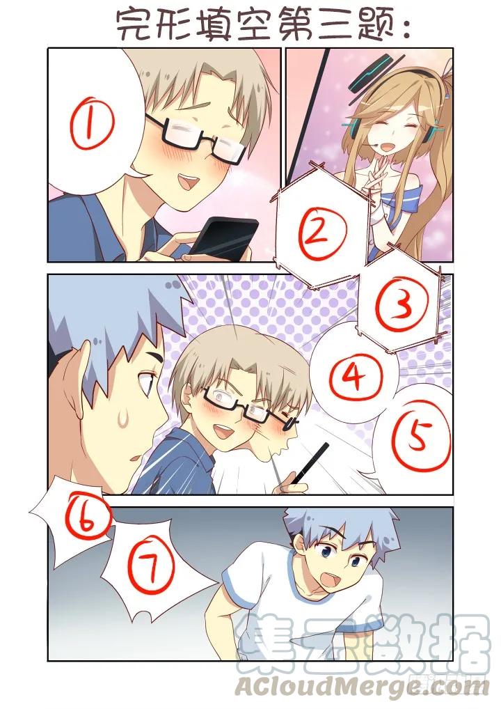 妖怪名单 端午特别活动——完形填空 第5页