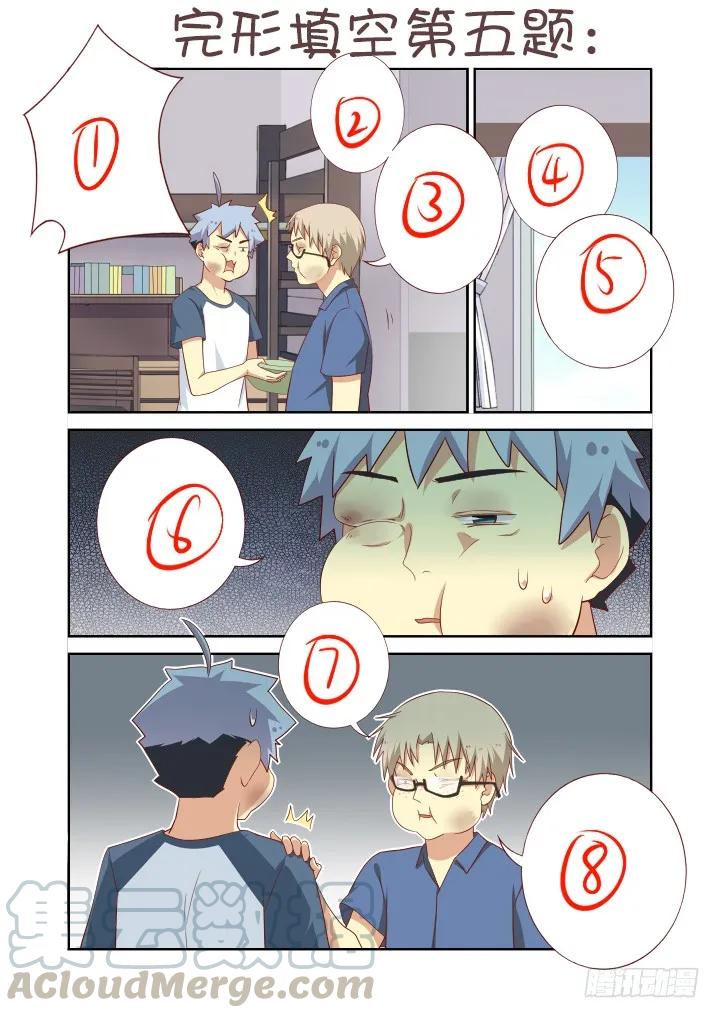 妖怪名单 端午特别活动——完形填空 第7页