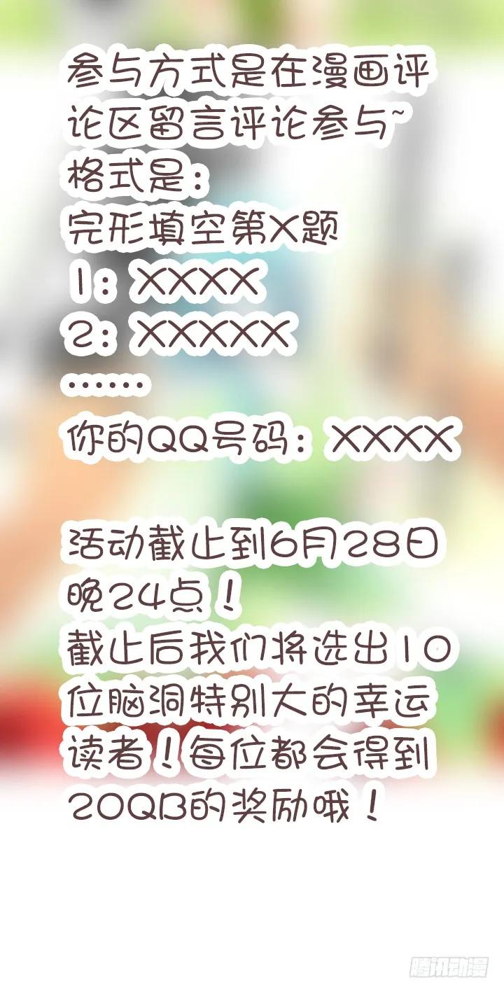 妖怪名单 端午特别活动——完形填空 第2页