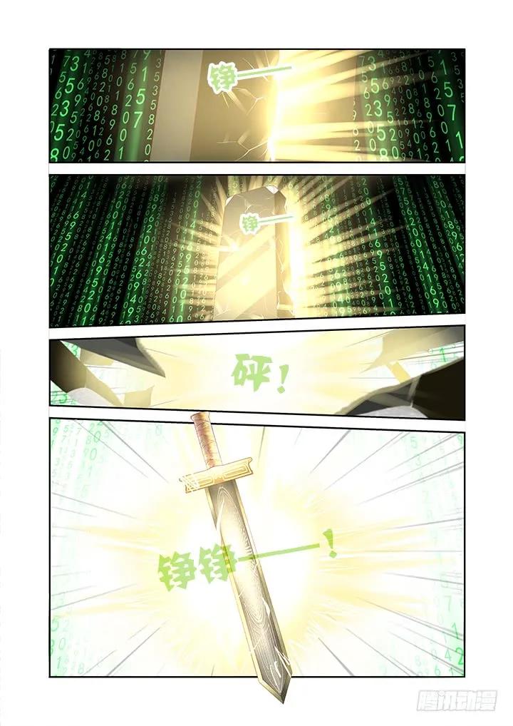 妖怪名单 125.说好一起到白头… 第6页