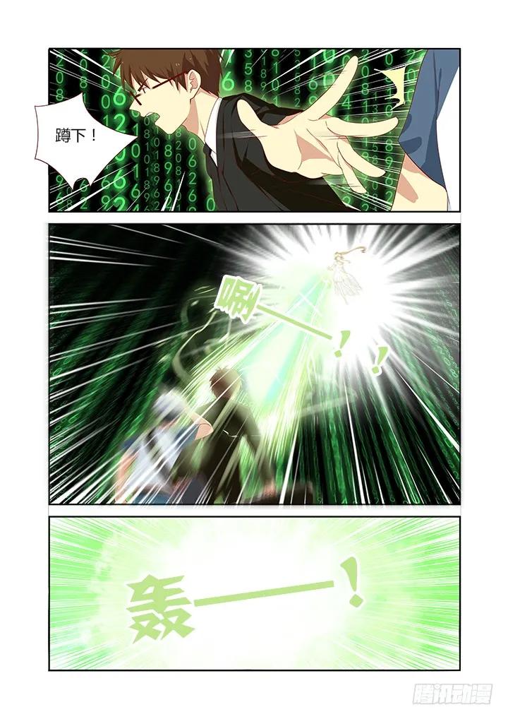 妖怪名单 125.说好一起到白头… 第4页