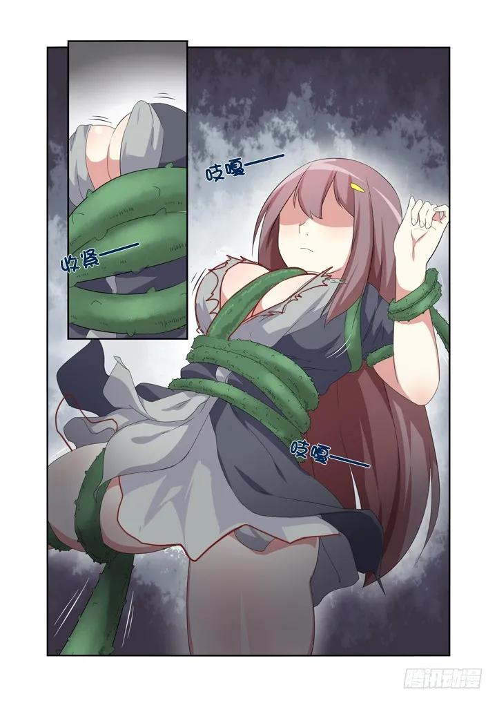 妖怪名单 12.黄瓜二块五一斤 第10页