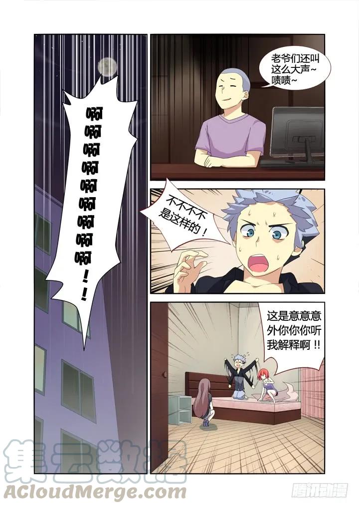 妖怪名单 12.黄瓜二块五一斤 第3页