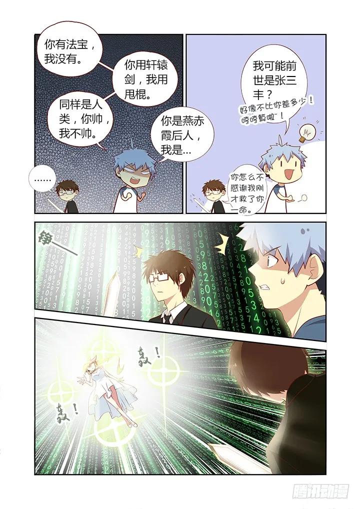 妖怪名单 126.duangduang 第2页