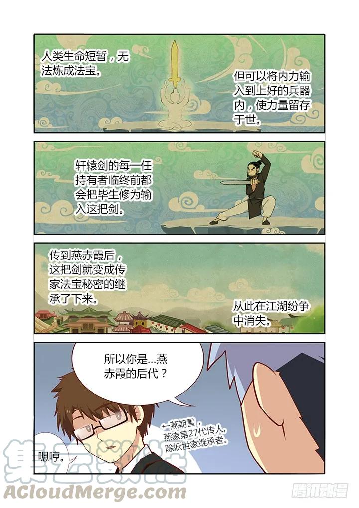 妖怪名单 126.duangduang 第1页