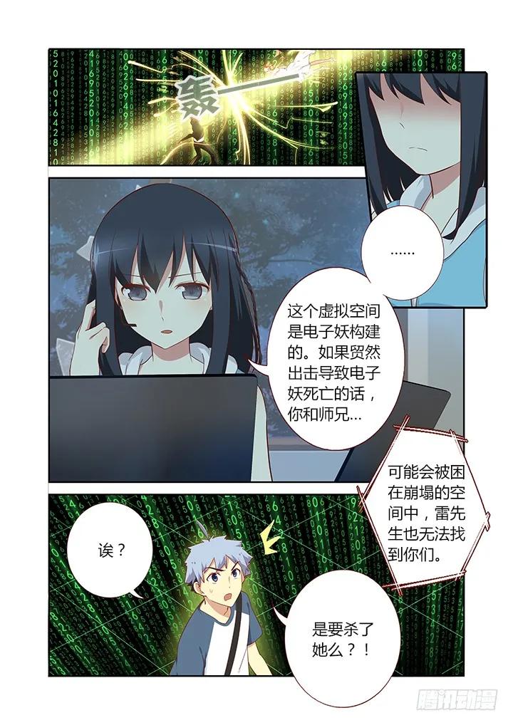 妖怪名单 126.duangduang 第8页