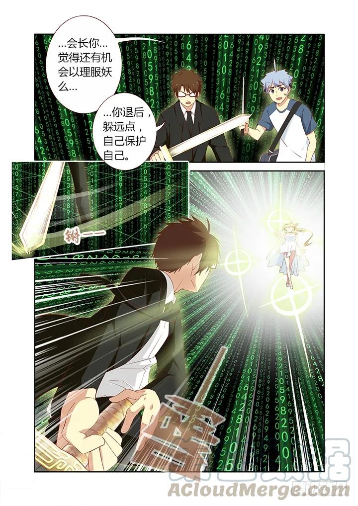 妖怪名单 126.duangduang 第3页