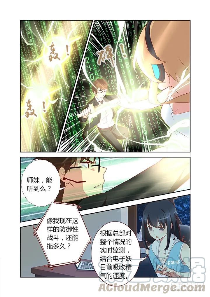 妖怪名单 126.duangduang 第5页