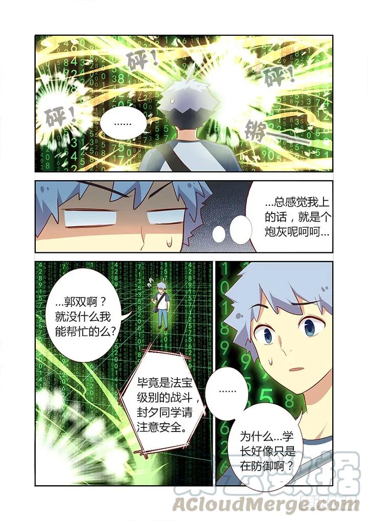妖怪名单 126.duangduang 第7页