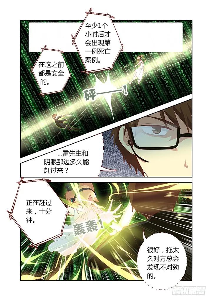 妖怪名单 126.duangduang 第6页