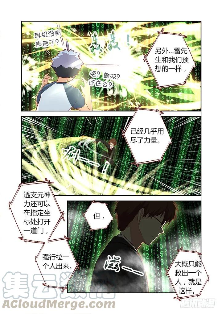 妖怪名单 127.拉出一人 第5页