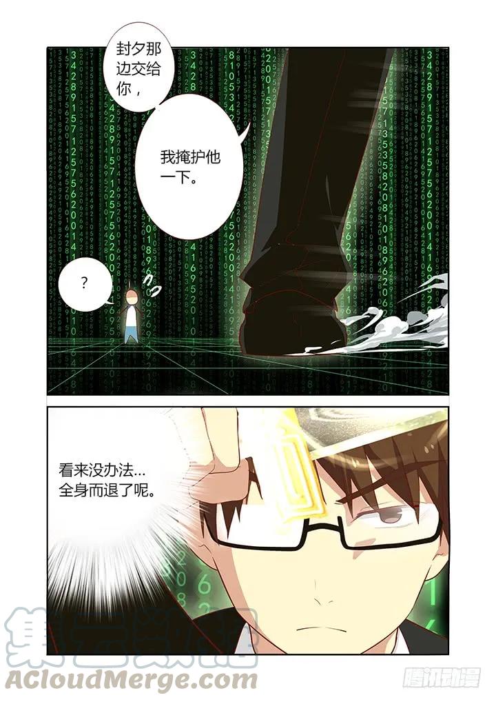 妖怪名单 127.拉出一人 第9页