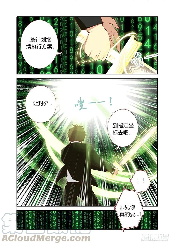 妖怪名单 127.拉出一人 第7页