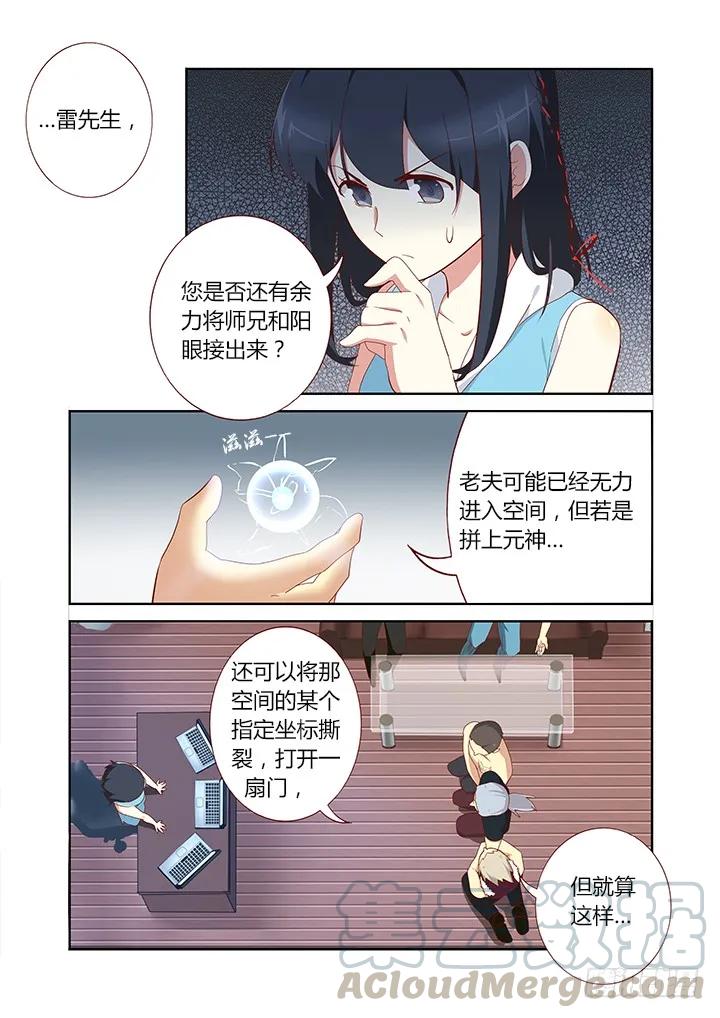妖怪名单 127.拉出一人 第3页