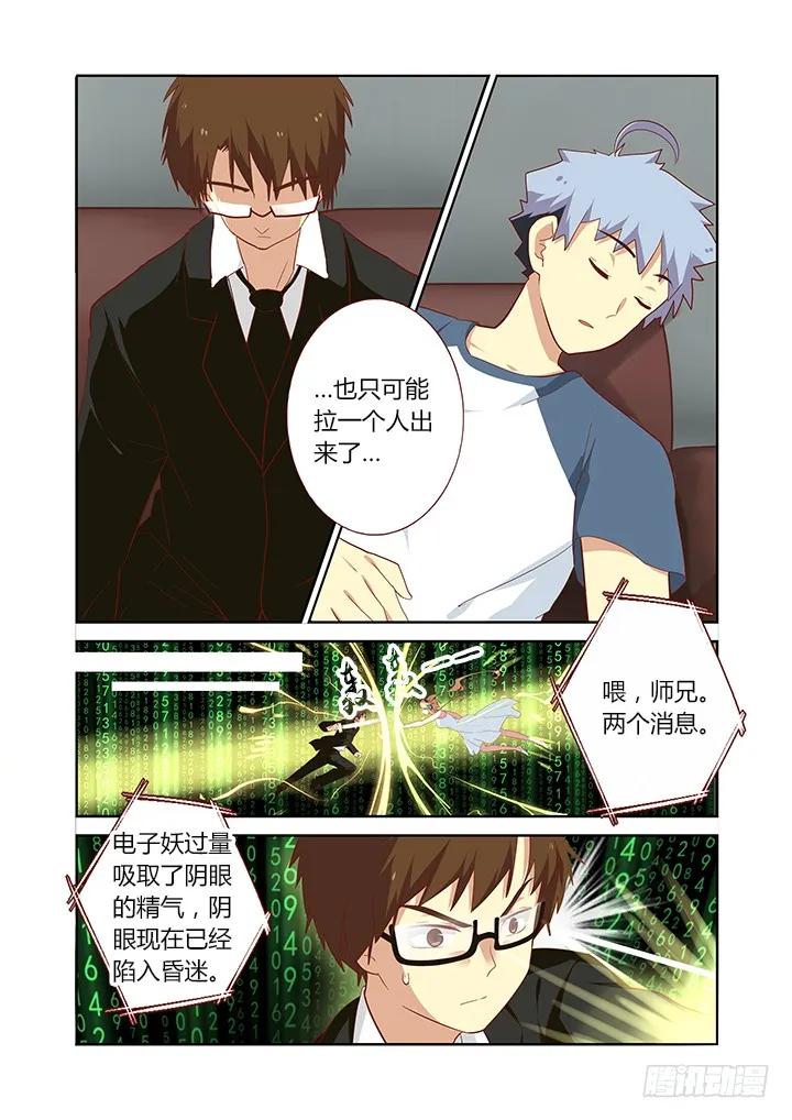 妖怪名单 127.拉出一人 第4页