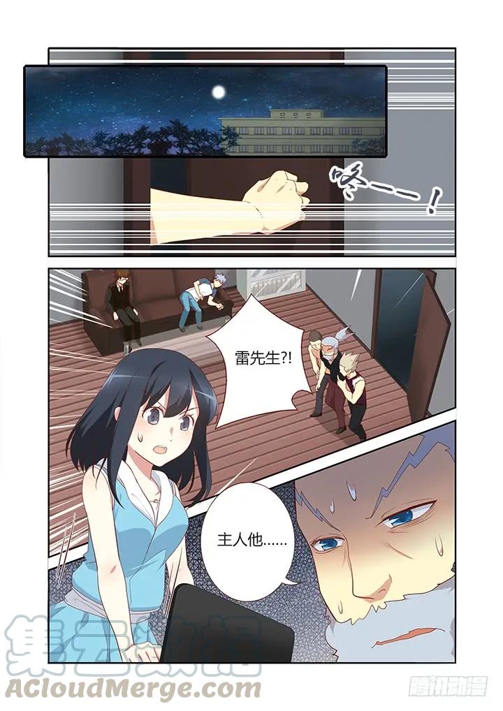 妖怪名单 127.拉出一人 第1页