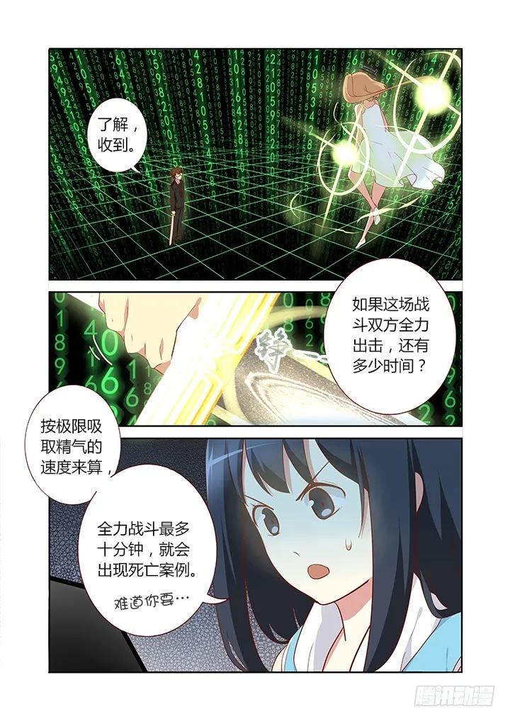 妖怪名单 127.拉出一人 第6页