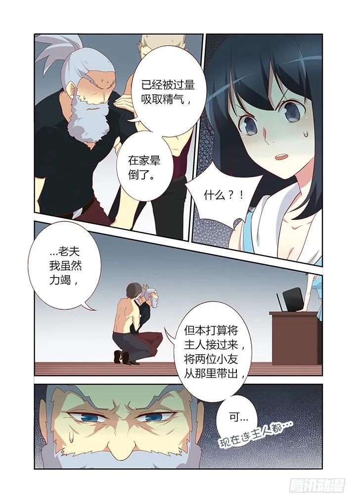 妖怪名单 127.拉出一人 第2页