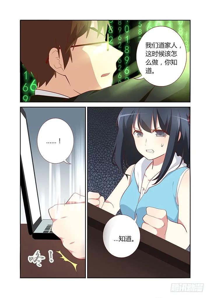 妖怪名单 127.拉出一人 第8页