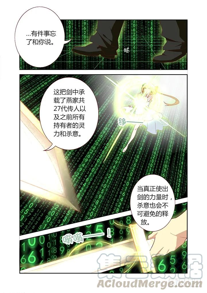 妖怪名单 128.力量解放 第7页