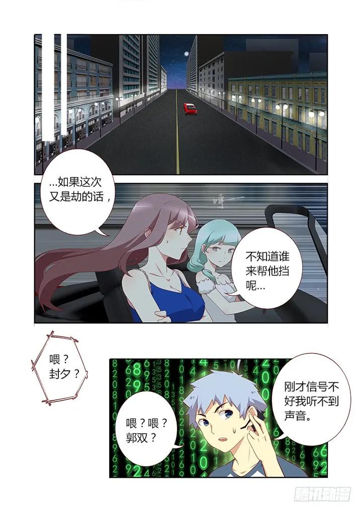 妖怪名单 128.力量解放 第2页