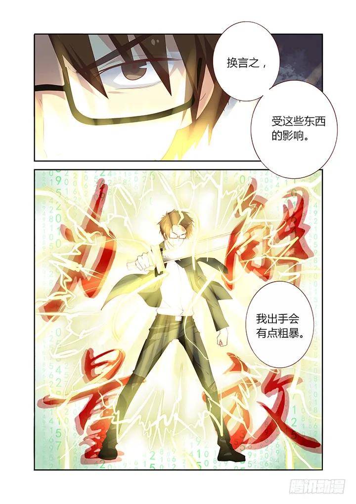 妖怪名单 128.力量解放 第8页