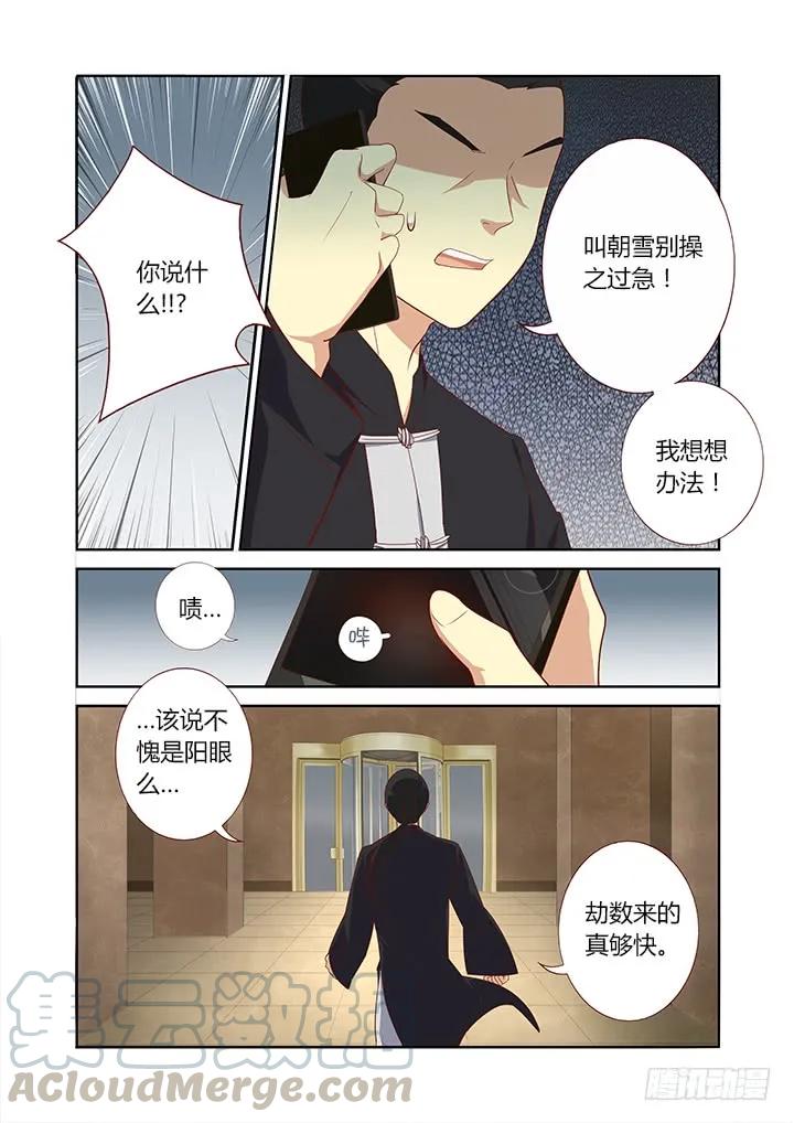 妖怪名单 128.力量解放 第1页