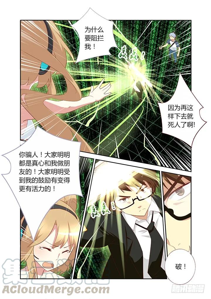 妖怪名单 128.力量解放 第5页