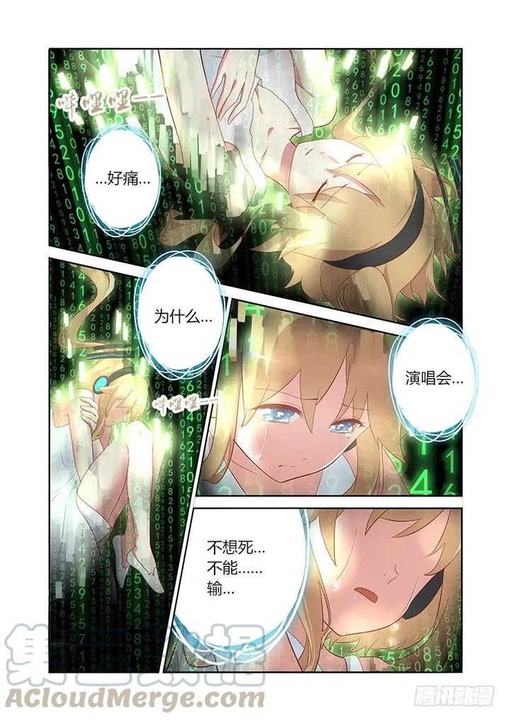 妖怪名单 129.帅不过三秒 第5页
