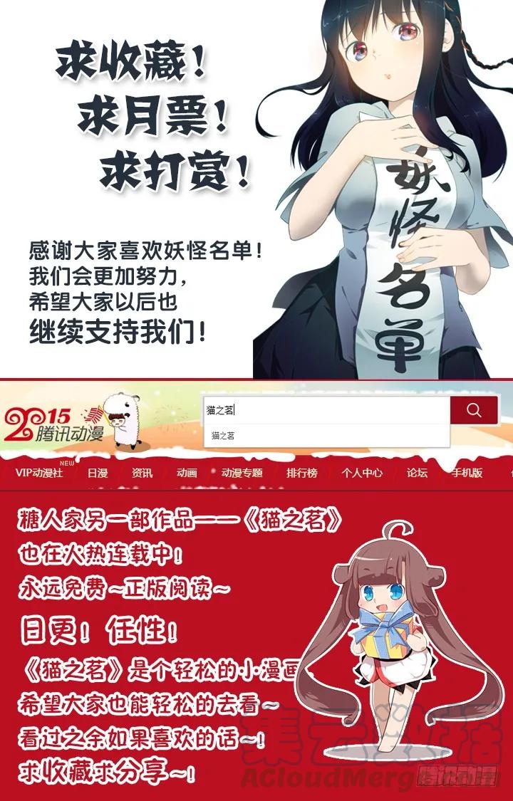 妖怪名单 130.道别离 第9页