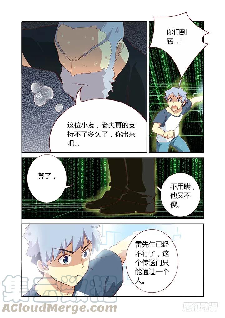 妖怪名单 130.道别离 第5页
