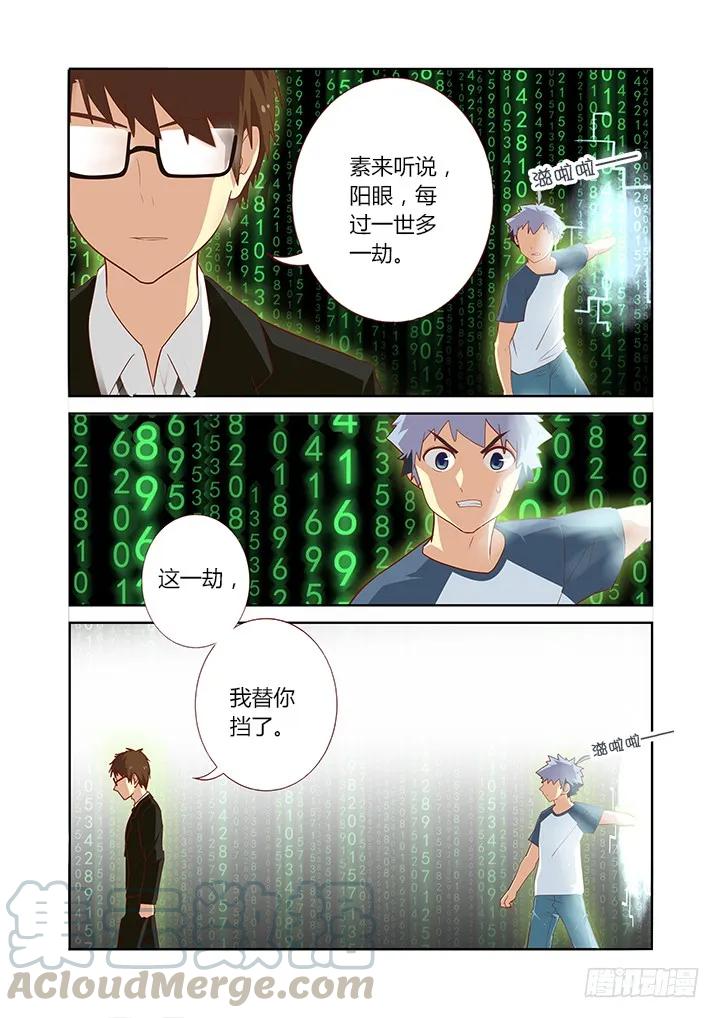 妖怪名单 130.道别离 第7页