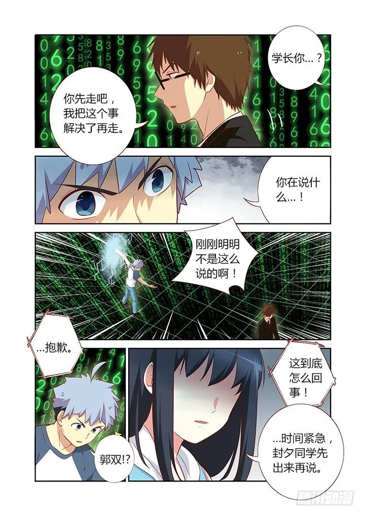 妖怪名单 130.道别离 第4页