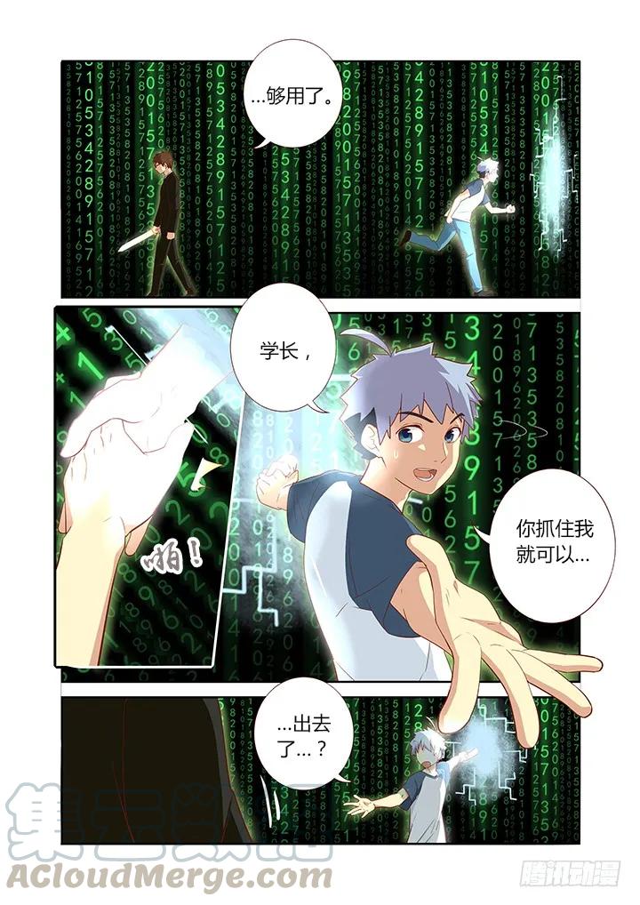 妖怪名单 130.道别离 第3页