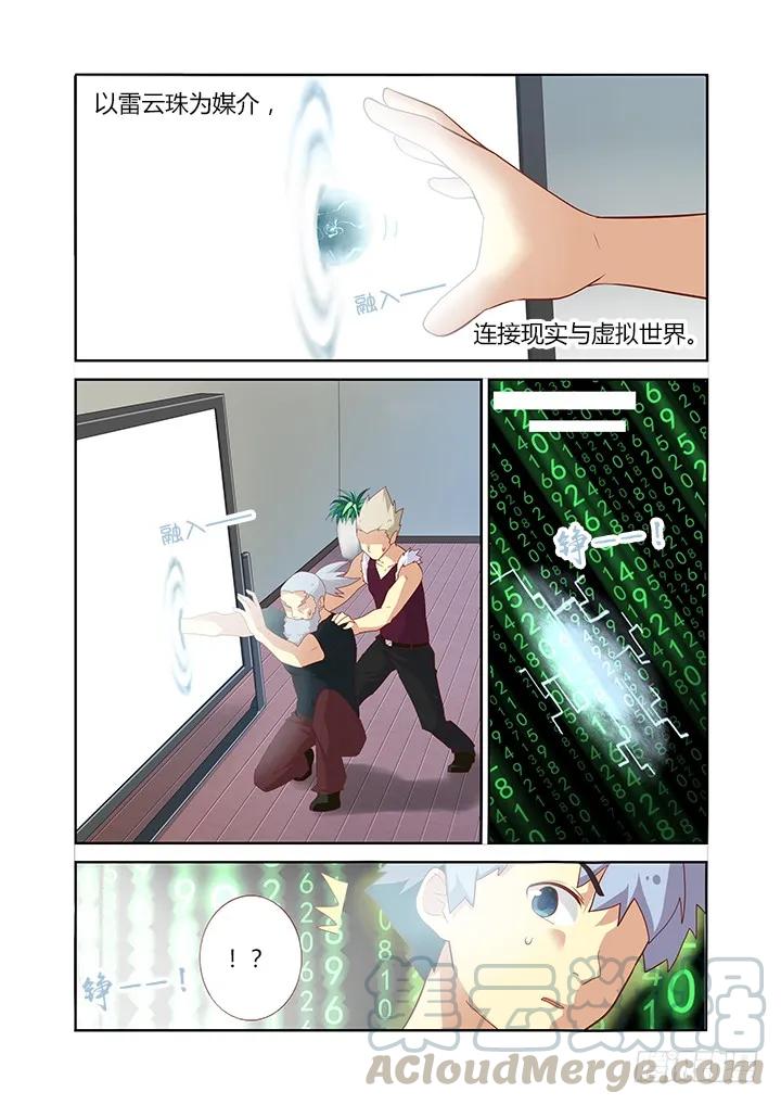 妖怪名单 130.道别离 第1页