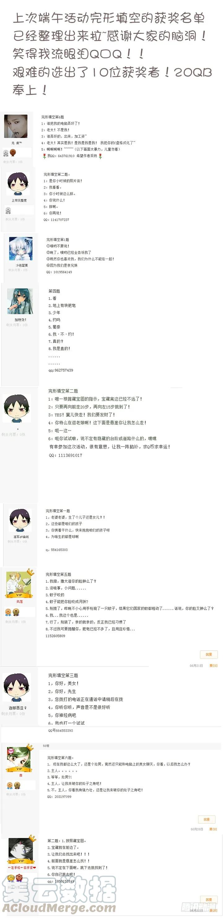 妖怪名单 端午活动获奖名单 第1页