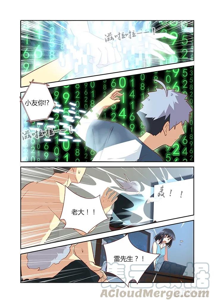 妖怪名单 131.不省心 第3页