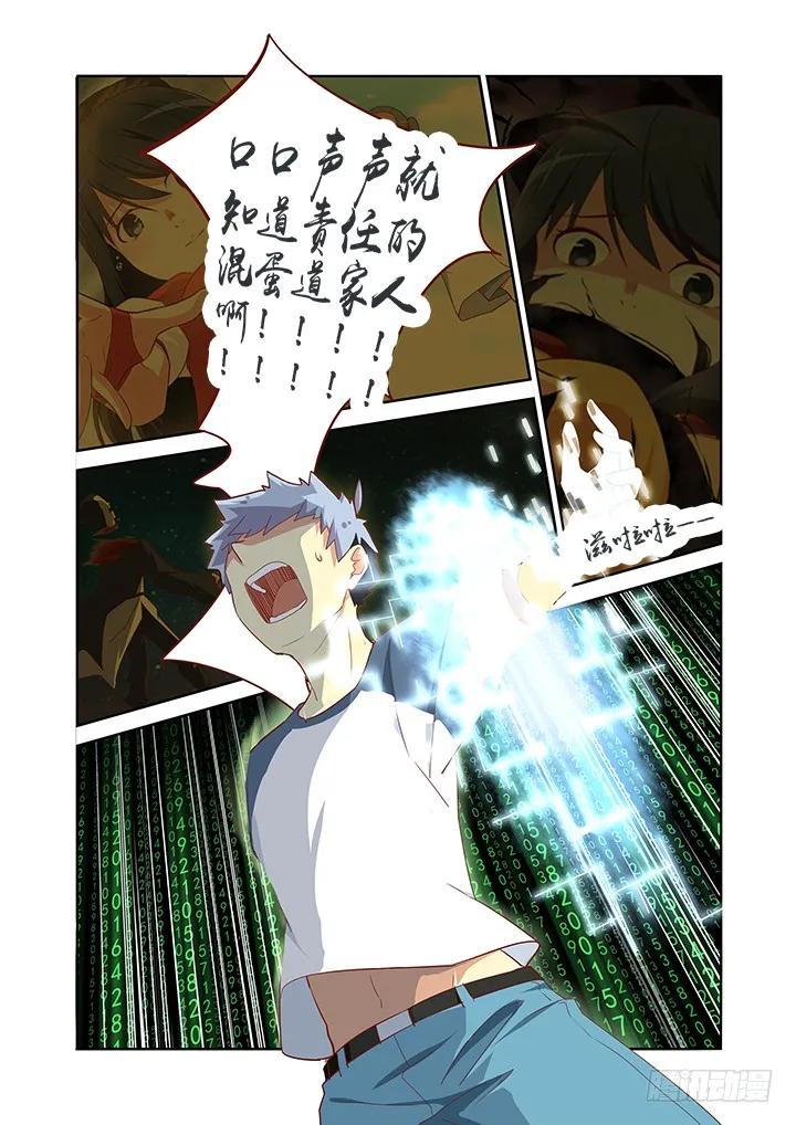 妖怪名单 131.不省心 第2页