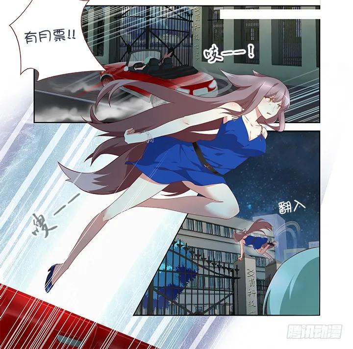 妖怪名单 131.不省心 第10页