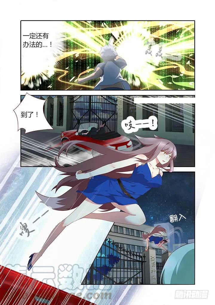 妖怪名单 131.不省心 第5页