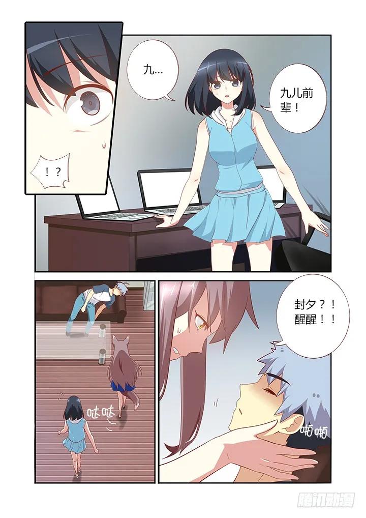 妖怪名单 131.不省心 第8页