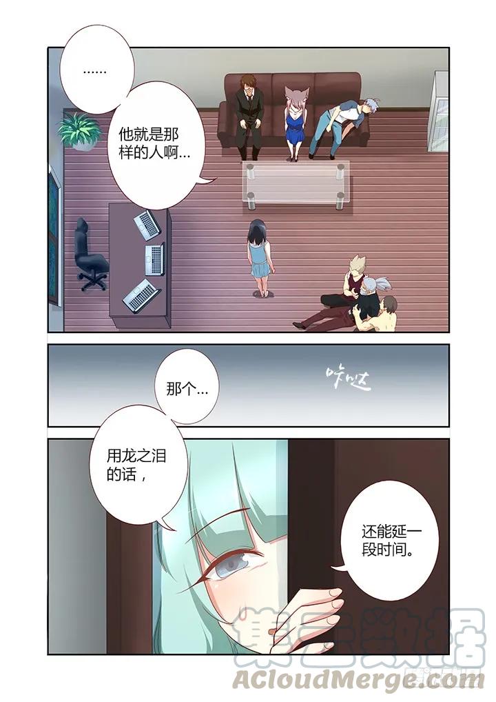妖怪名单 132.外挂限免 第3页