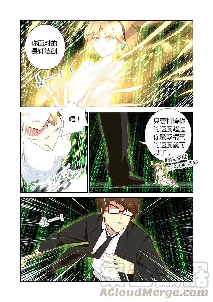 妖怪名单 132.外挂限免 第7页
