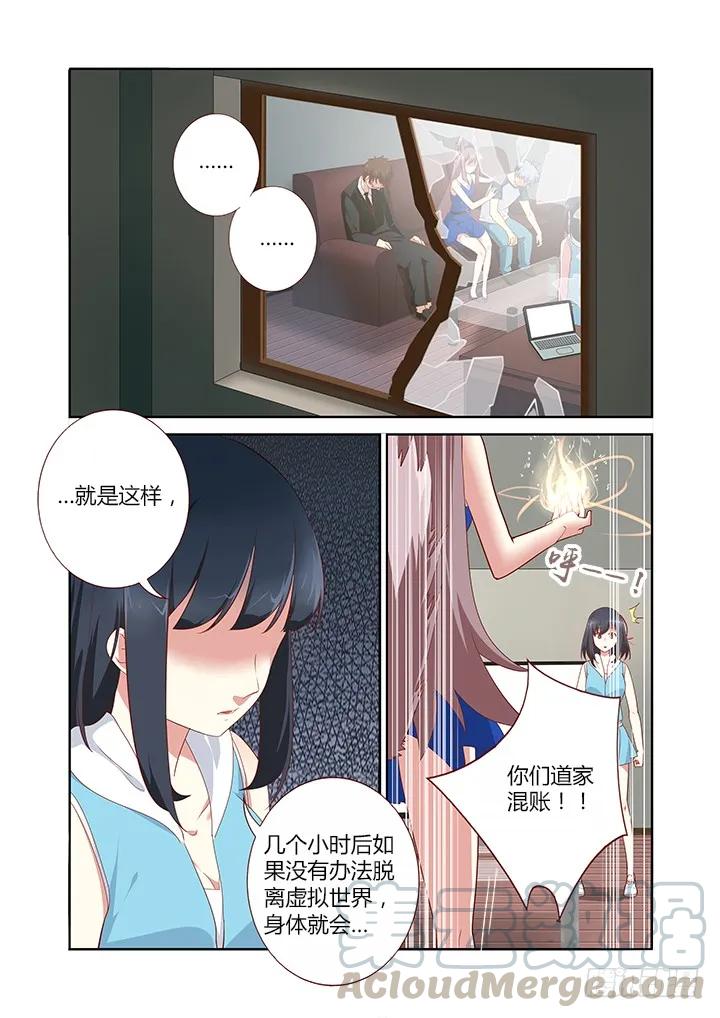 妖怪名单 132.外挂限免 第1页
