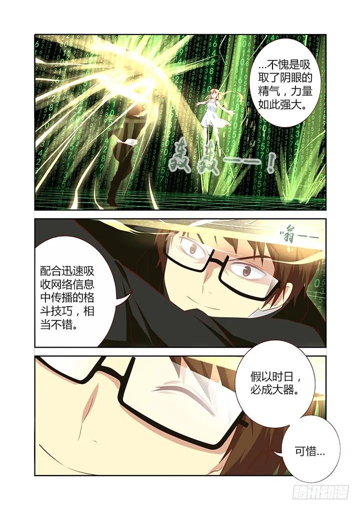 妖怪名单 132.外挂限免 第6页